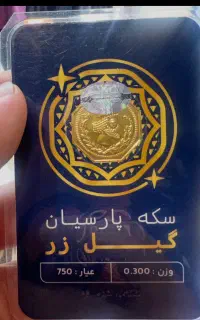 سکه پارسیان