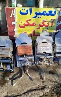نصب تعمیر آبگرمکن.پمپ آب.شیرآلات. لوله کشی