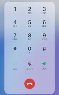 خط تلفن ثابت