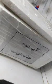 یخچال