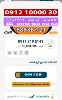سیمکارت دائمی کد۳