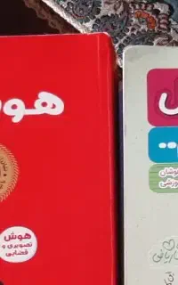 کتاب ششم تیزهوشان