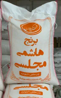 برنج هاشمی معطر تمام الک/سورتینگ شده