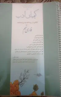 کتاب فارسی نهم