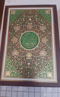 قرآن و کتاب