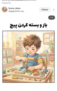 مربی پرستار معاون مهدبا حقوق مکفی در صیاد، پیروزی