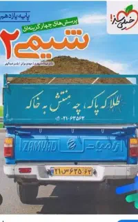 فروش کتاب کنکوری زیر قیمت