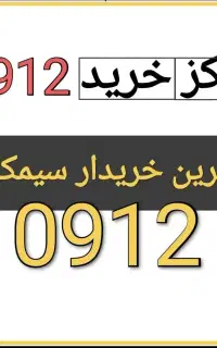 0912.928.48.36
