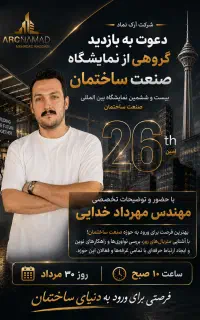 بازدید گروهی نمایشگاه