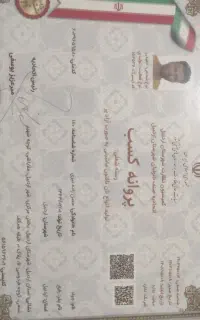 فروش مجوز نانوایی تافتون واق در اردبیل