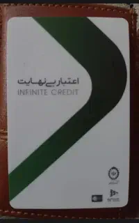 فروش کارت اعتباری 200 میلیونی