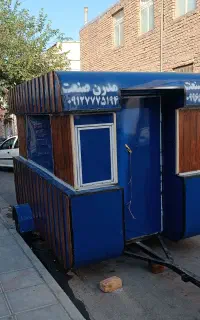 کانکس سیار