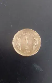 سکه نقره پول