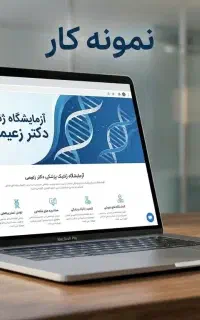 طراحی سایت و سئوی تخصصی