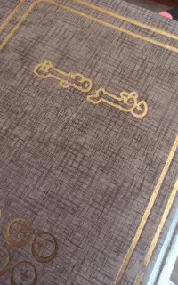 استخدام حسابدار
