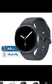 ساعت هوشمند سامسونگ galaxy watch 8 سایز 40