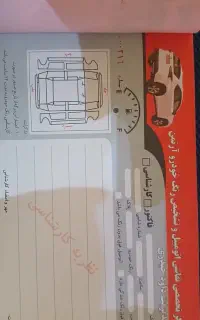 شاگرد جهت کار در نقاشی اتومبیل