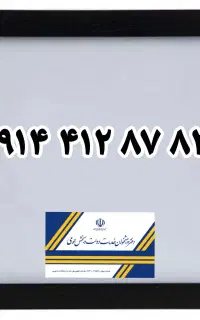 0914-412-87-82