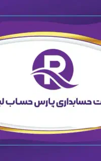 امورمالی ومالیاتی برای شرکت‌هافروشگاه‌هاوکسب‌وکار