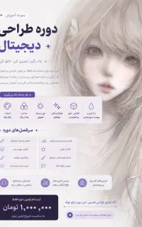 آموزش طراحی دیجیتال
