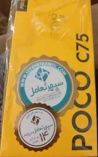 پوکو C75 درحد صفر
