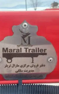 تیغه شرکت مارال (مدل اطلس )