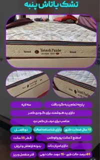 یاتاش ترک کار باکفیت با ۱۵ سال ضمانت