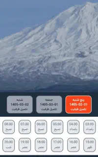 دریافت نوبت مرزنشینی تضمینی