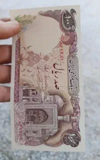 اسکناس ۱۰۰ ریالی