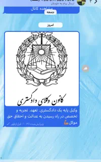 وکالت  تخصصی در کلیه امور ملکی و حقوقی