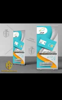 سیم کارت دائمی 0916361