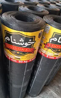 ایزوگام ساعدی
