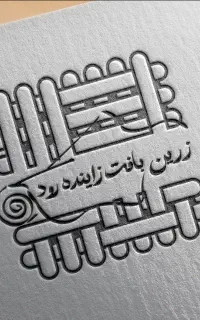 استخدام کارگر بافنده دستگاه ریسندگی بافندگی