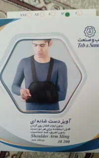 آویز دست در حد نو
