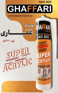 چسب ماستیک/خمیر درزگیر غفاری(460 گرمی)