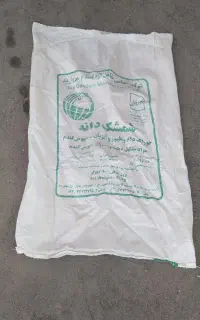 گونی سبوس