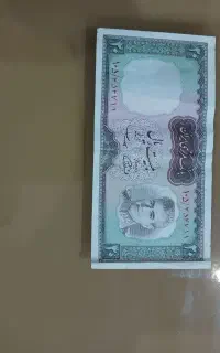 اسکناس ۲۰ ریالی شاهنشاهی