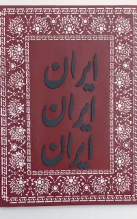 تابلو دکوراتیو