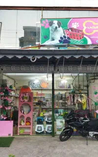 پت شاپ پت سنتر - فروش ملزومات حیوانات خانگی انزلی