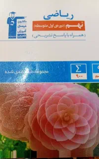 کتاب قلم چی
