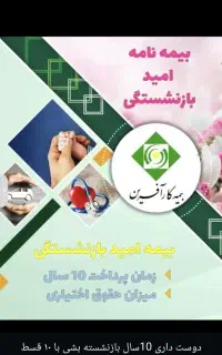 بیمه کارآفرین