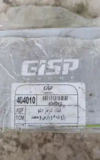 لنت جلو سمند سورن