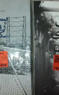 فروش کتاب نو نو