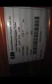 لوله مسی باهنر