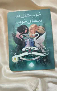 چند کتاب کودک و نوجوان
