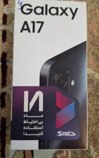 سامسونگ a17 رام 6