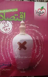 کتاب کنکوری انسانی خیلی سبز گاج مشاوران