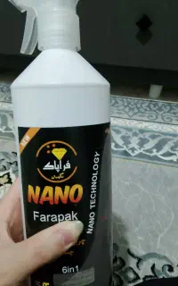 نانو چند منظوره