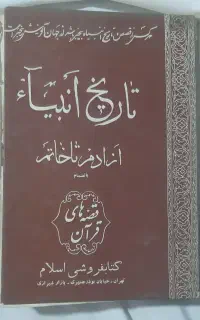 کتاب تاریخ