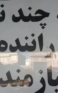 تاکسی‌تلفنی‌سهند